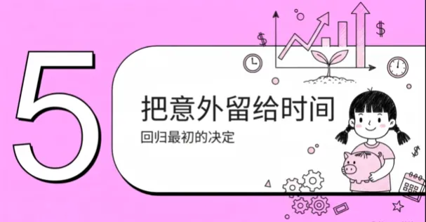 长线思维穿越市场迷雾