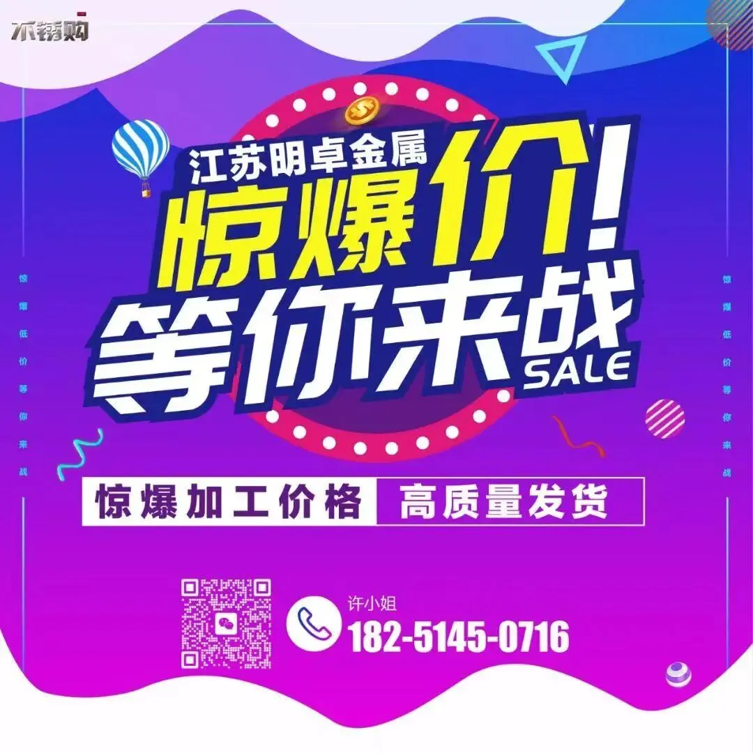 4月9日不锈钢市场价格汇总