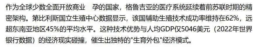 从“流量圣地”到市场变局:格鲁吉亚还是原来那个ta吗?