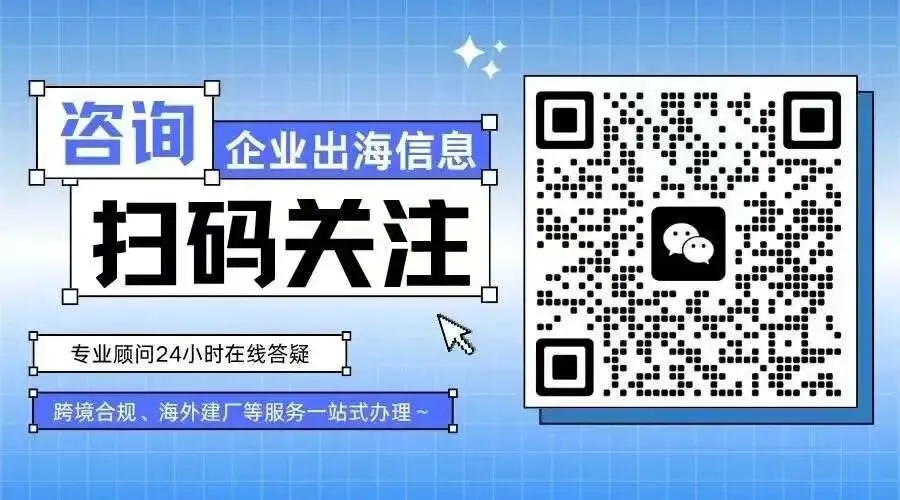 驰创说出海|4月9日出海快讯,读懂全球市场