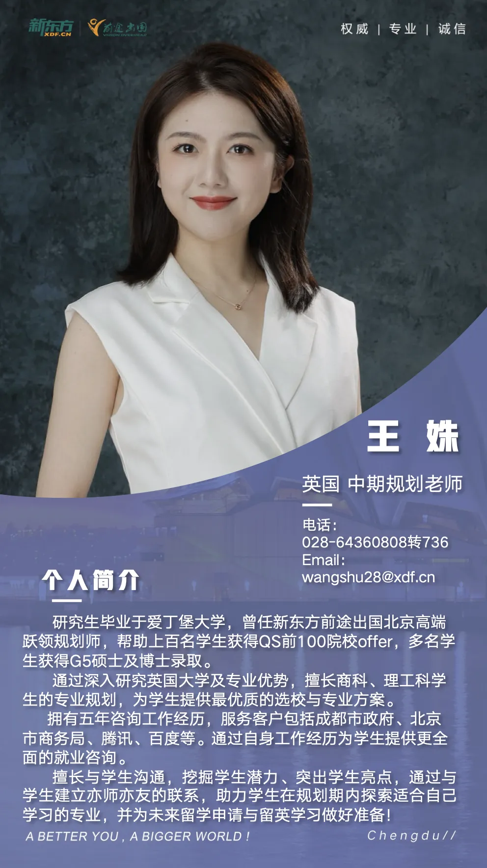 从央财会计到UCL营销科学:这是一份“数据驱动”的逆袭答卷