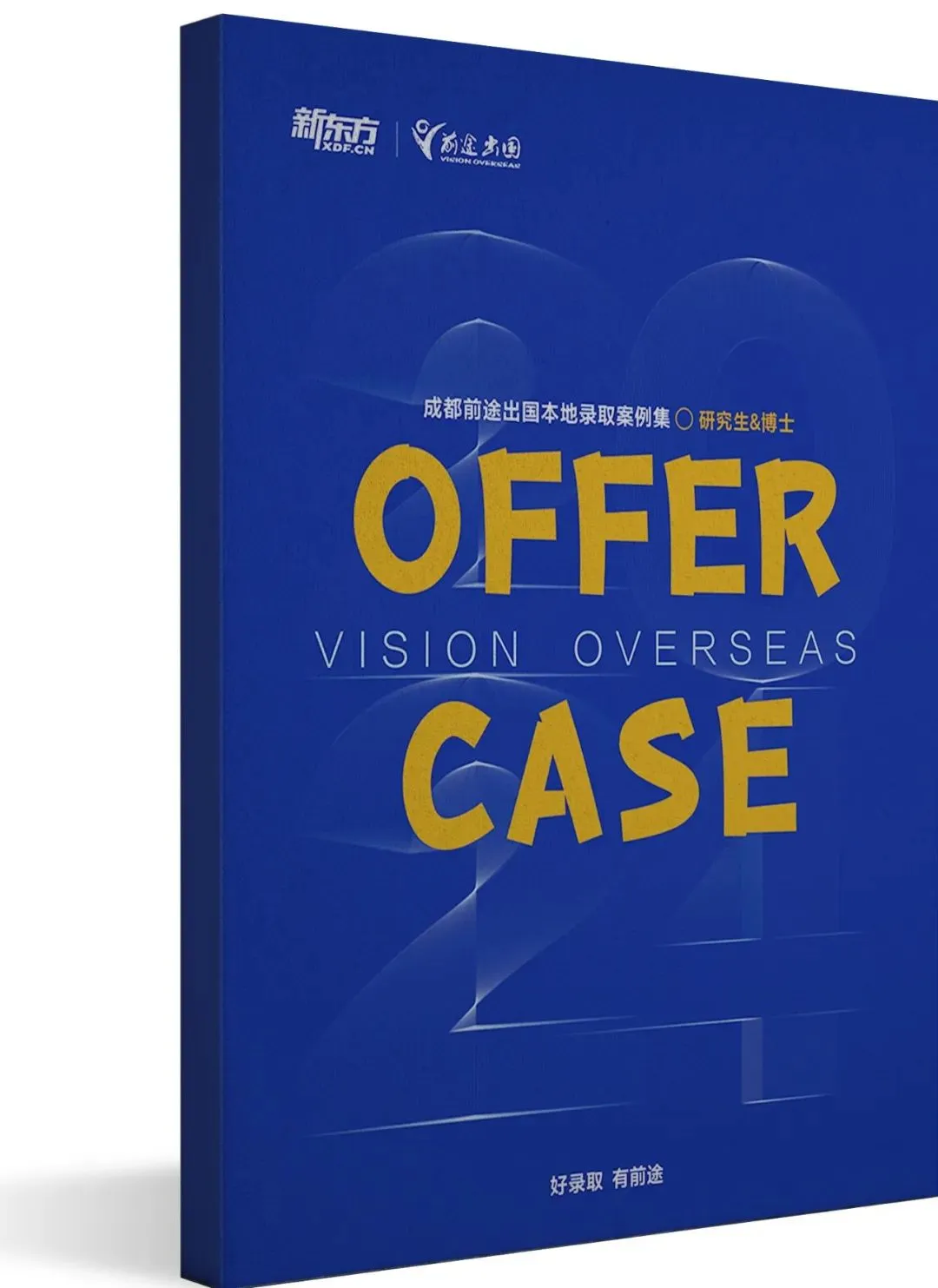 从央财会计到UCL营销科学:这是一份“数据驱动”的逆袭答卷