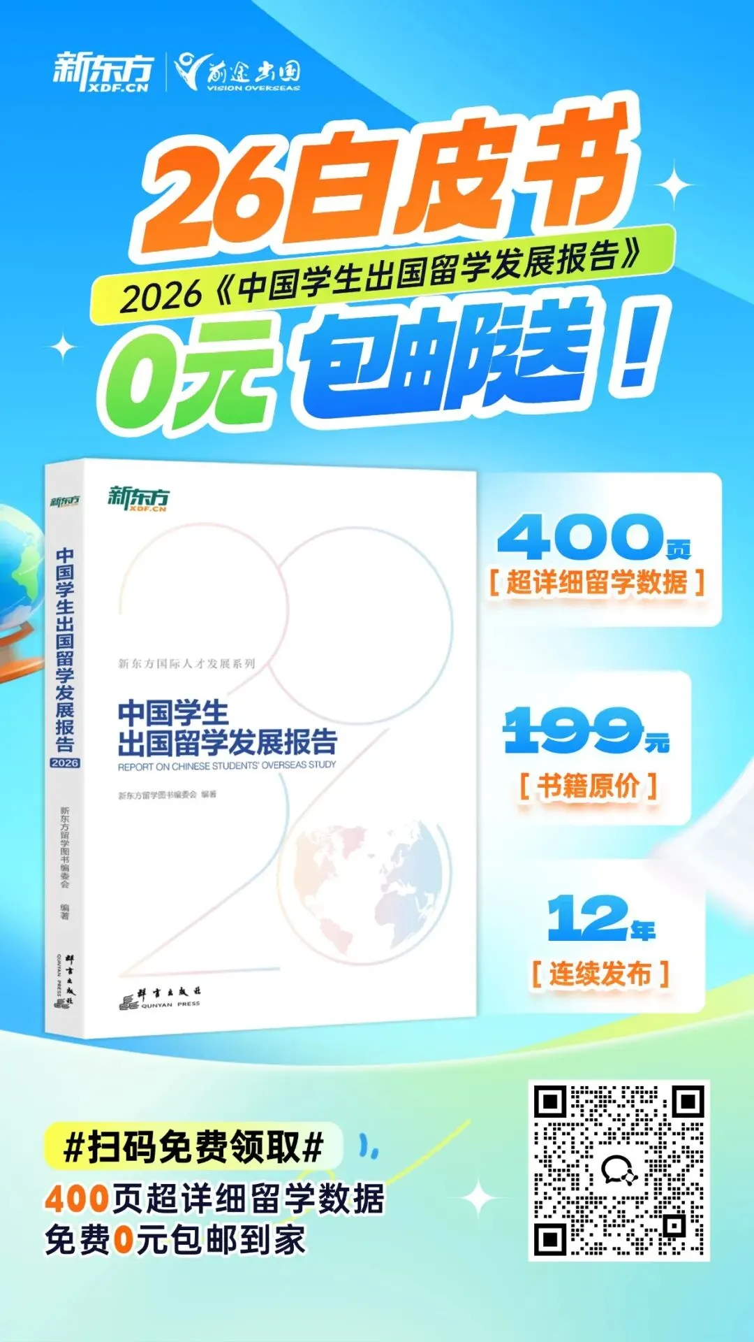 从央财会计到UCL营销科学:这是一份“数据驱动”的逆袭答卷