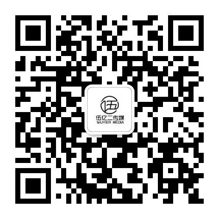 伍亿二传媒|数字化营销 + 职业技能培训双轮驱动