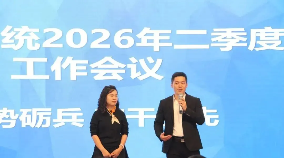 逆势砺兵·实干争先丨平光制药营销系统2026年二季度工作会议圆满召开