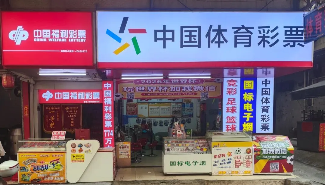 破局而立——我的彩票营销“三驾马车”与无界思维《初稿》