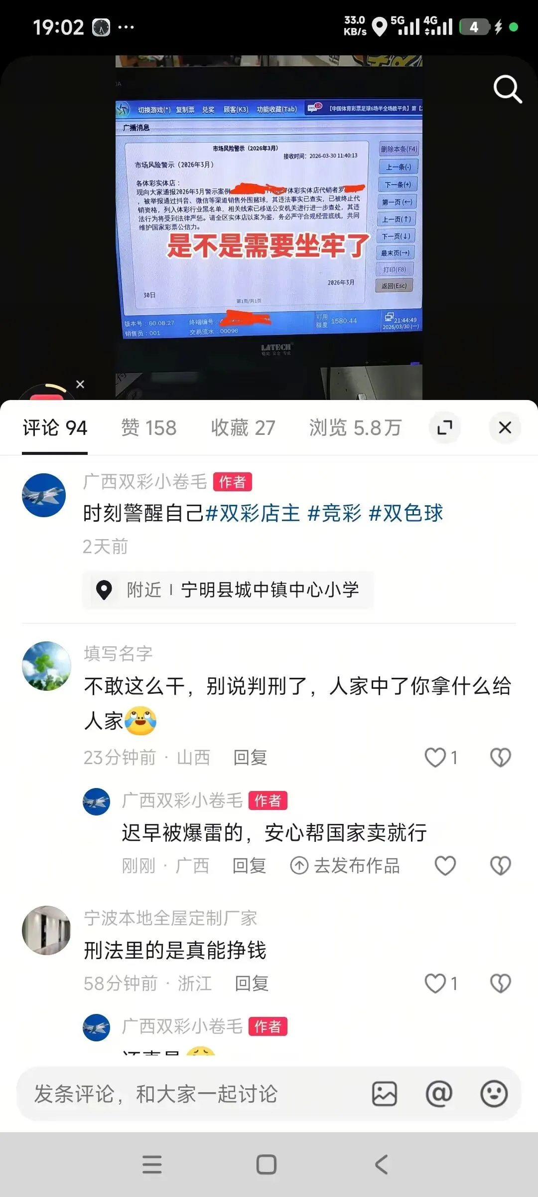 破局而立——我的彩票营销“三驾马车”与无界思维《初稿》