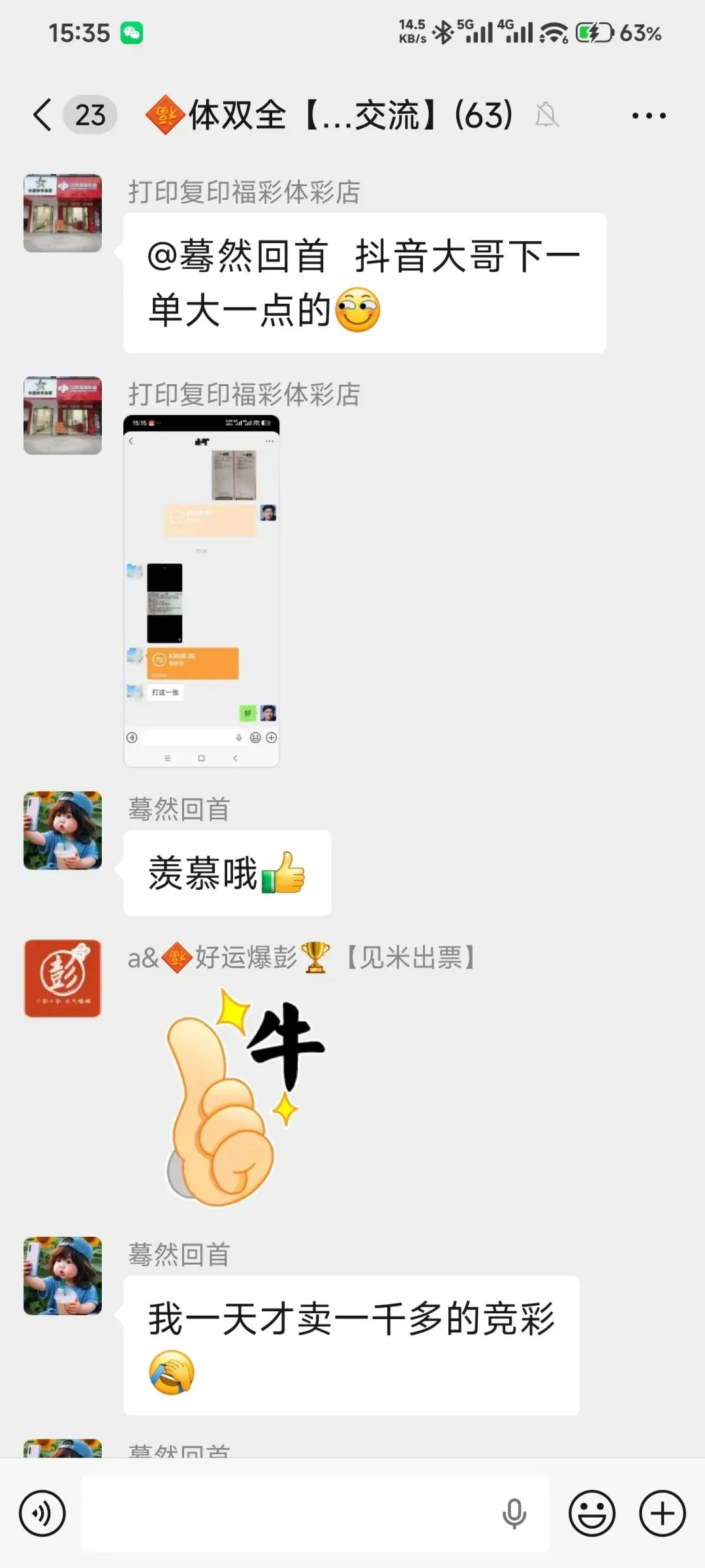 破局而立——我的彩票营销“三驾马车”与无界思维《初稿》