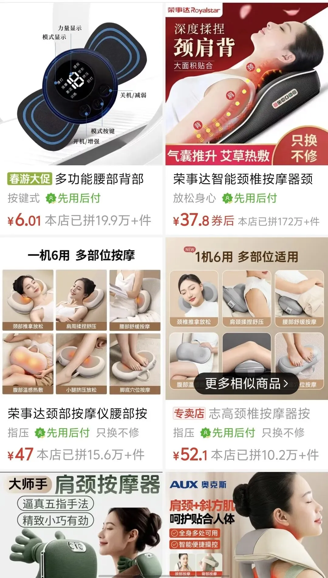 当营销大于产品:倍轻松、SKG坠落,给网红品牌们上了一课