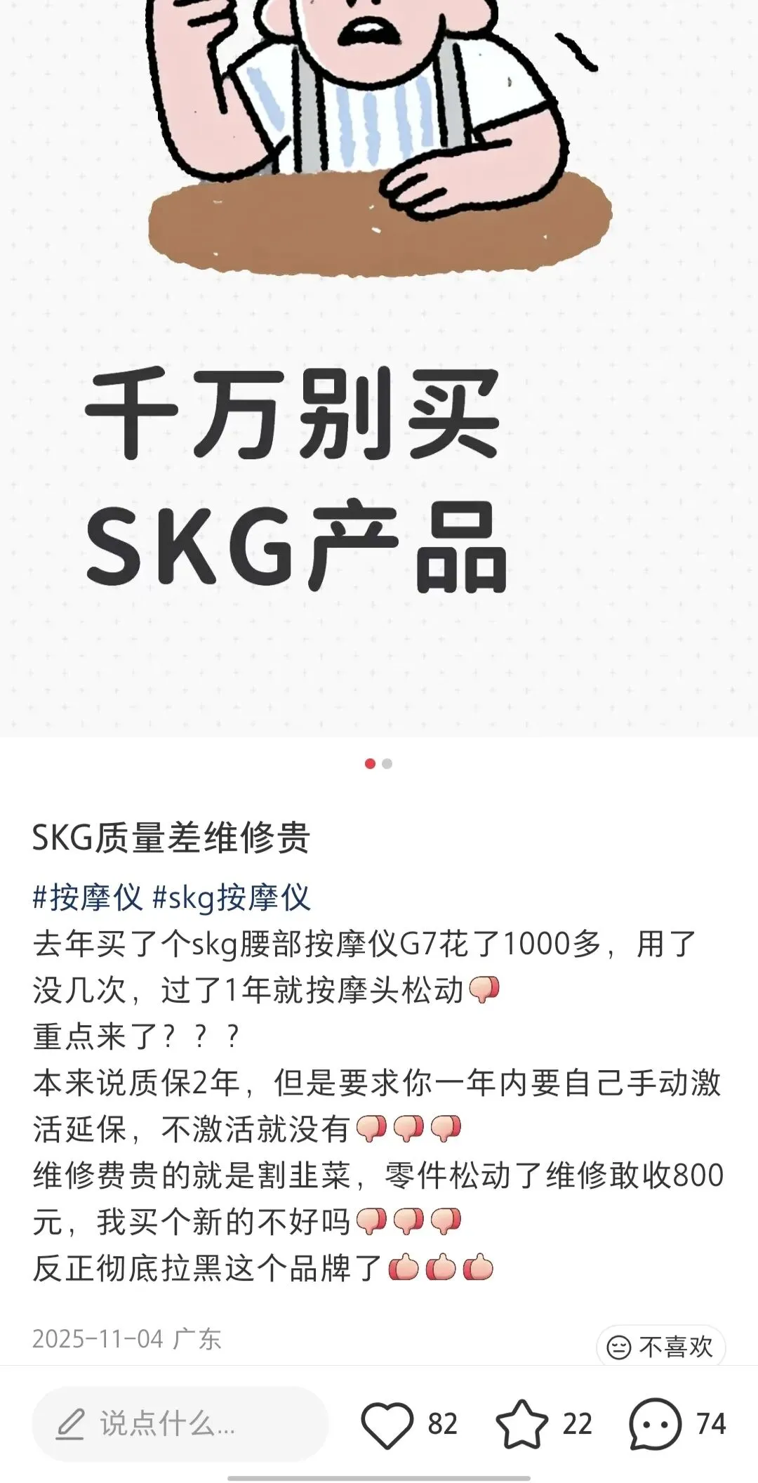 当营销大于产品:倍轻松、SKG坠落,给网红品牌们上了一课