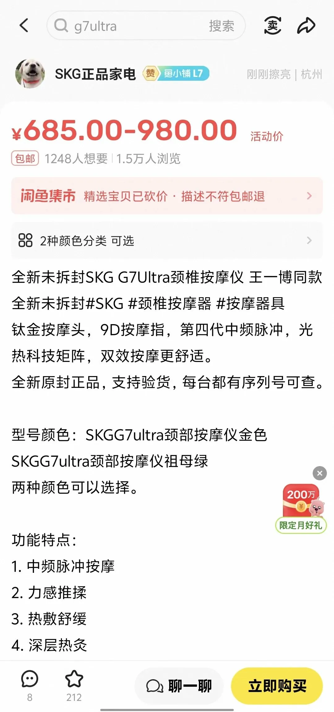 当营销大于产品:倍轻松、SKG坠落,给网红品牌们上了一课