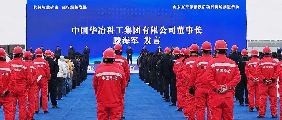 中国华冶举办2026年地表系统市场营销业务培训班
