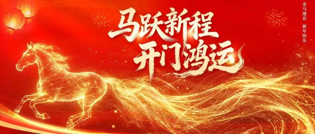 中国华冶举办2026年地表系统市场营销业务培训班