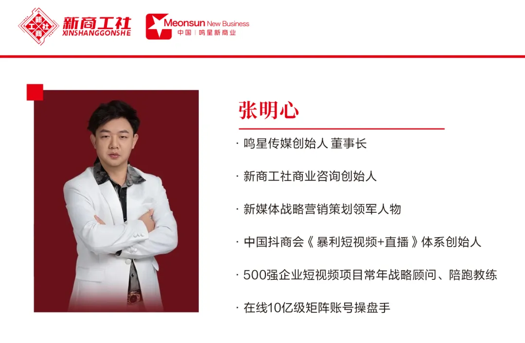 《新媒体AI整合营销项目策划方案班》深圳站