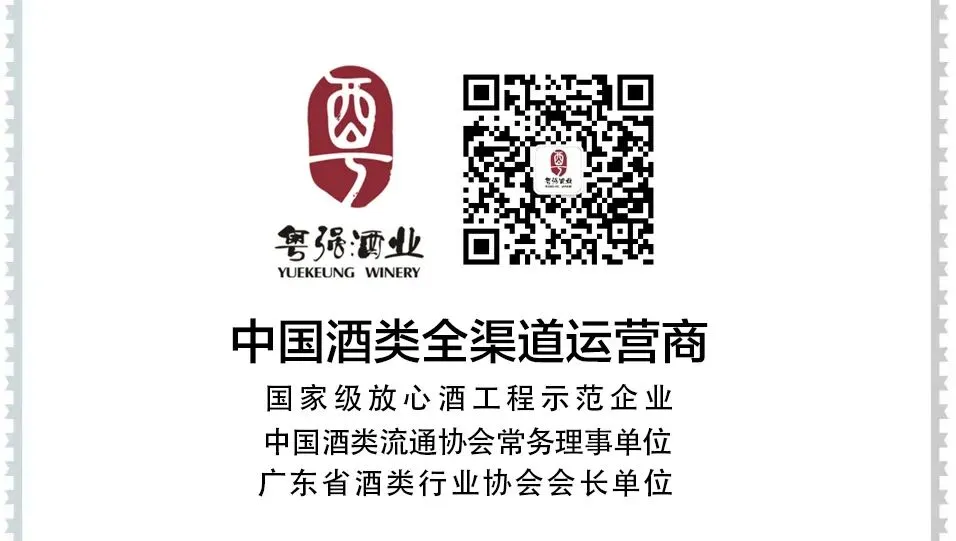 【酒业观察】回顾白酒40年营销变革之路,酒商如何穿越周期