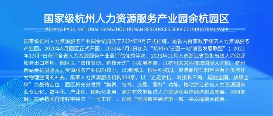 从余杭实践到浙江标准:全省首个零工市场服务与运营规范发布