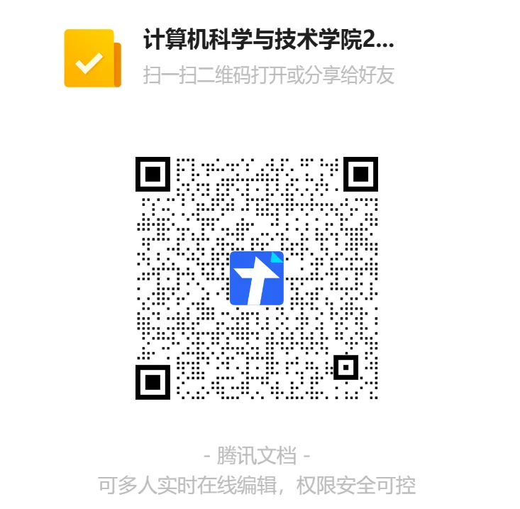 安徽工业大学计算机科学与技术学院2026年春季专场招聘会邀请函