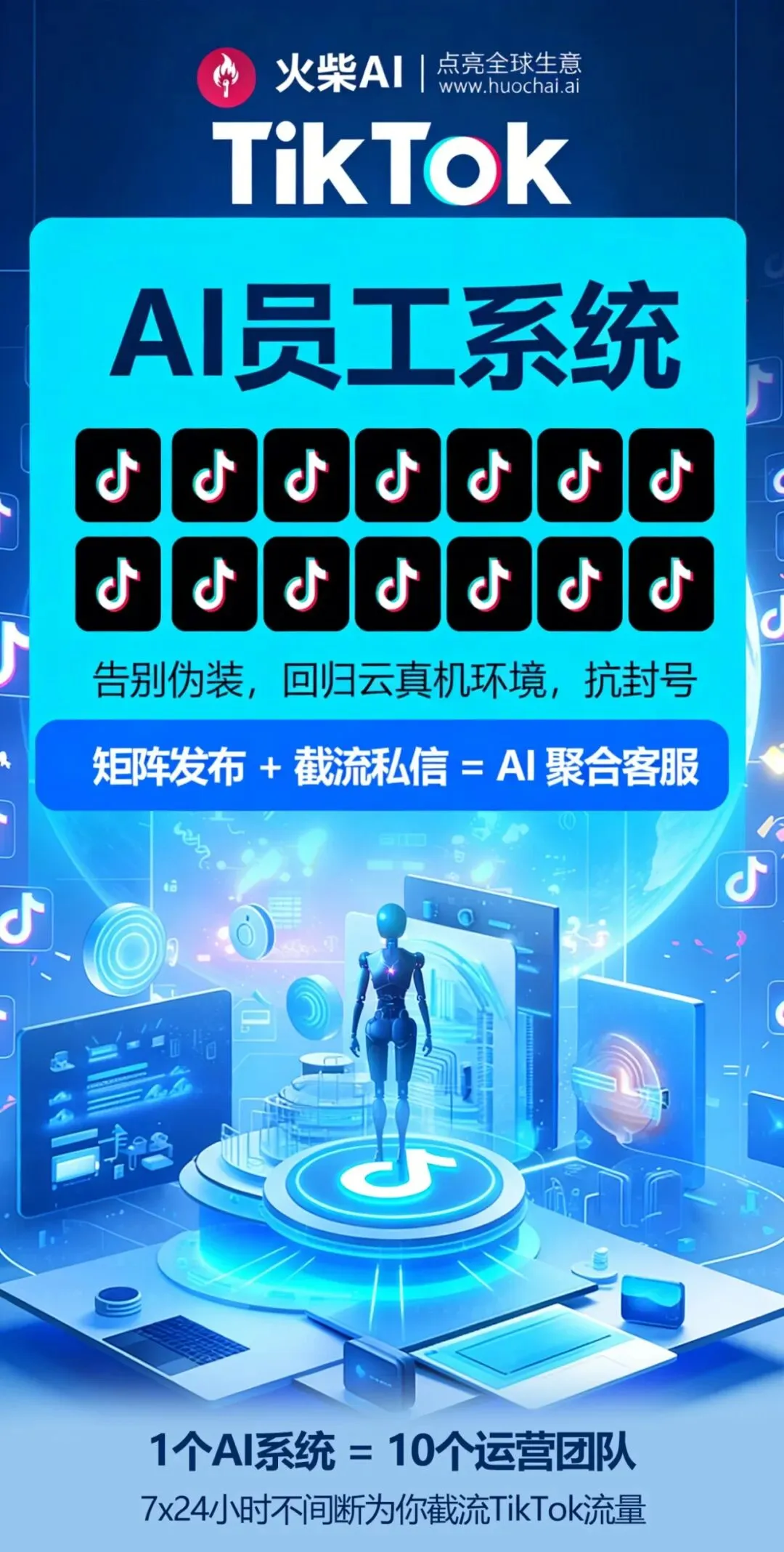 解锁TikTok营销的流量密码