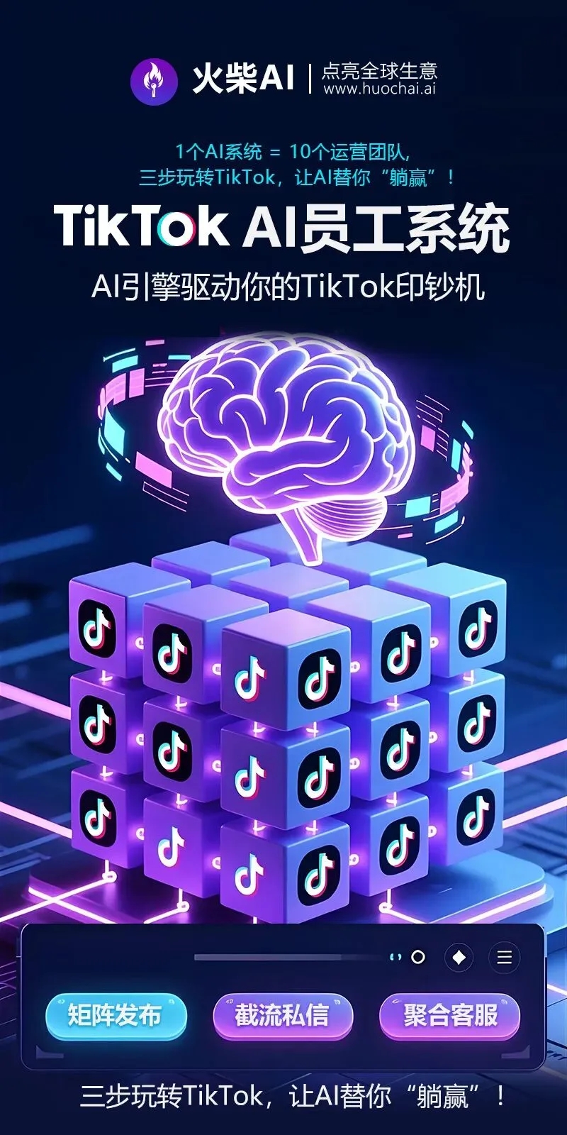 解锁TikTok营销的流量密码