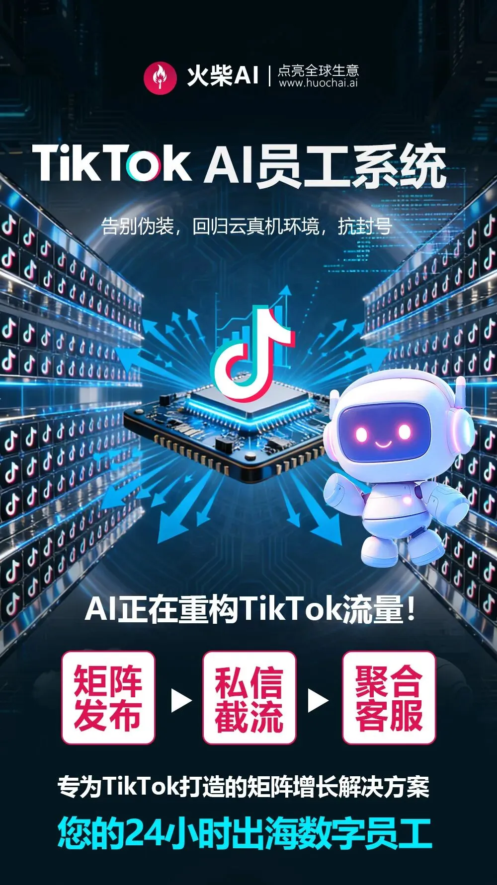 解锁TikTok营销的流量密码