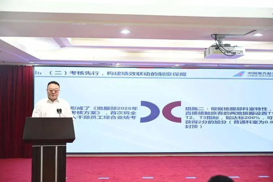 海南分公司召开2025年全员服务营销表彰会暨2026年全员客户经营启动会