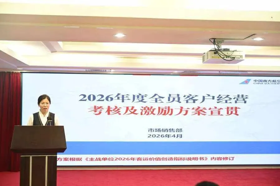 海南分公司召开2025年全员服务营销表彰会暨2026年全员客户经营启动会