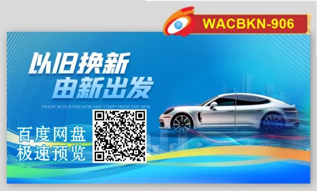 新能源汽车营销品鉴试驾新品发布会背景展板KV主视觉psd设计素材横版(2026年整理)