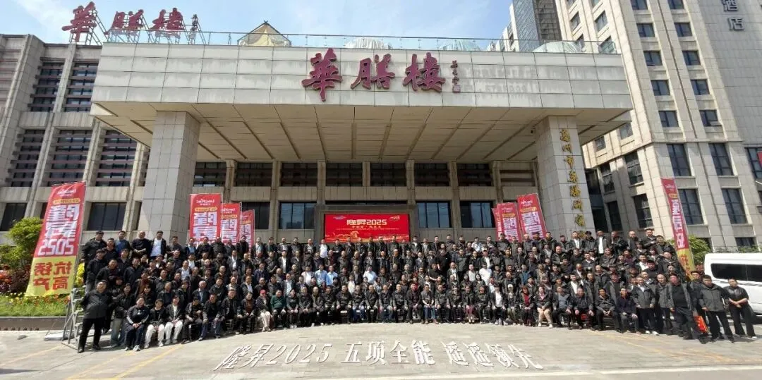 攀登者·赢未来 | 隆昇2025营销启动暨第二届《长青玉杯》种植达人挑战赛政策发布会在亳州举行