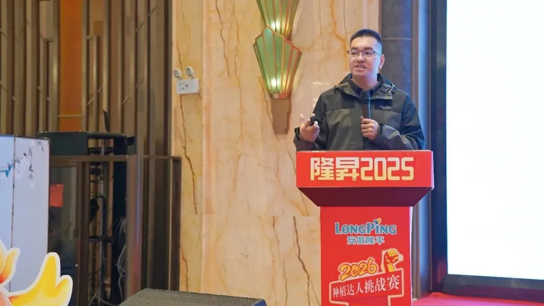 攀登者·赢未来 | 隆昇2025营销启动暨第二届《长青玉杯》种植达人挑战赛政策发布会在亳州举行