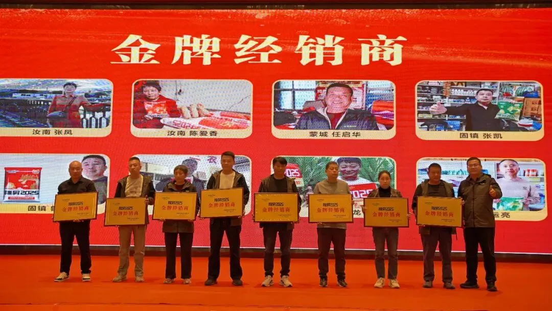 攀登者·赢未来 | 隆昇2025营销启动暨第二届《长青玉杯》种植达人挑战赛政策发布会在亳州举行