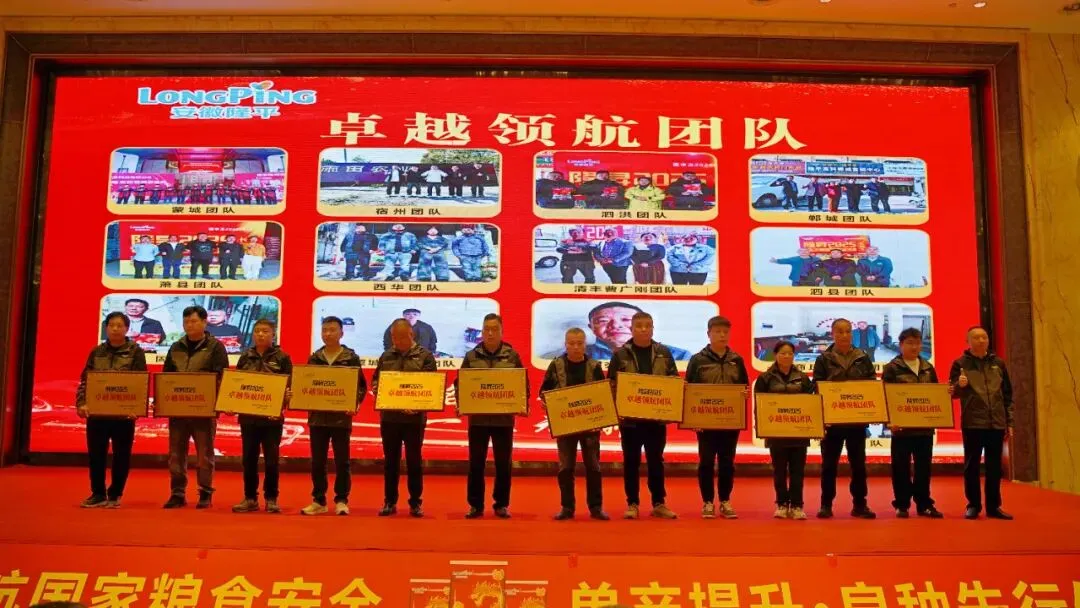 攀登者·赢未来 | 隆昇2025营销启动暨第二届《长青玉杯》种植达人挑战赛政策发布会在亳州举行