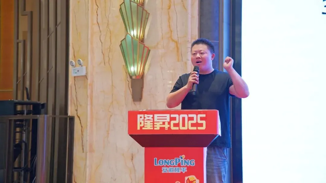 攀登者·赢未来 | 隆昇2025营销启动暨第二届《长青玉杯》种植达人挑战赛政策发布会在亳州举行