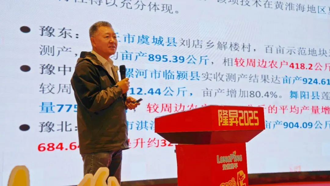 攀登者·赢未来 | 隆昇2025营销启动暨第二届《长青玉杯》种植达人挑战赛政策发布会在亳州举行