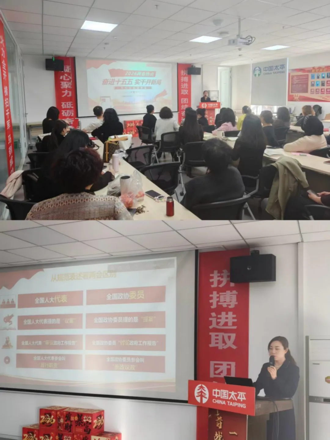 【会员动态】两会热点进早会 党建赋能营销路