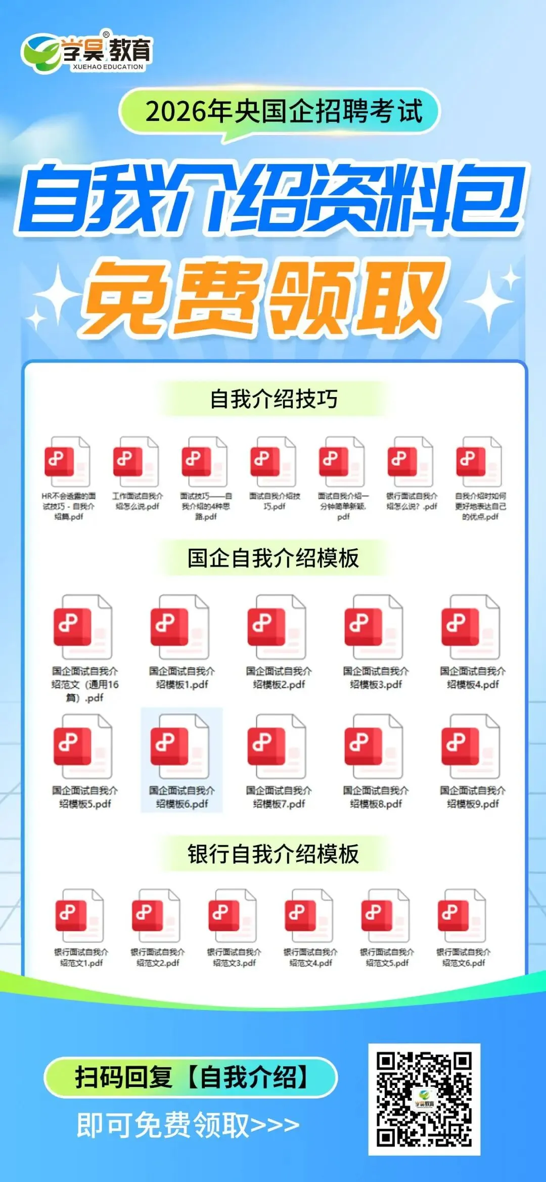 本科可报!兴业银行招聘!管培\营销\运营岗