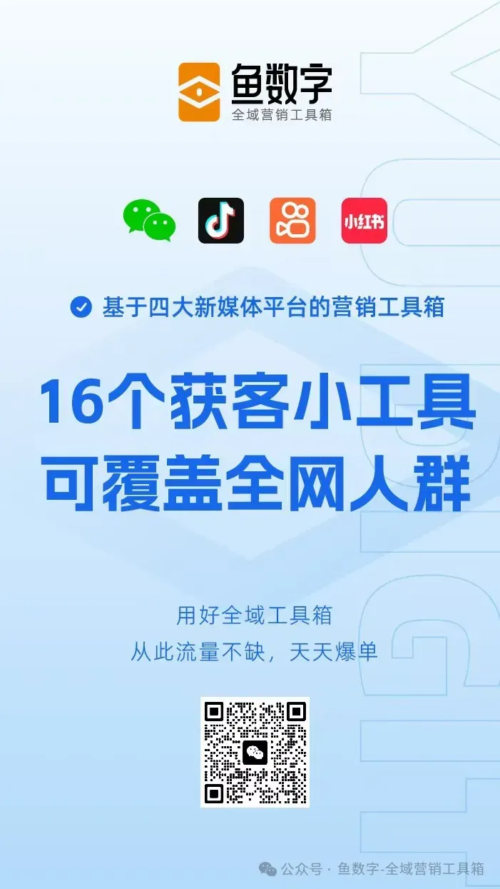 微信个人公众号营销攻略:从小本生意到大流量池的成功案例解析