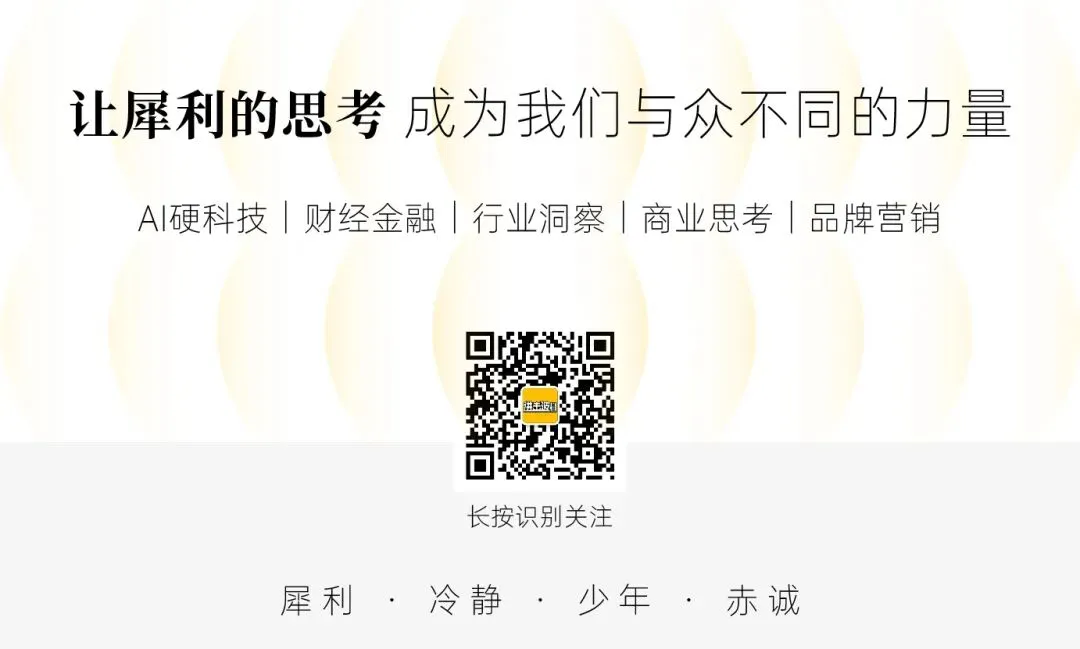 AI重构商业:品牌营销越智能,越要回归用户价值