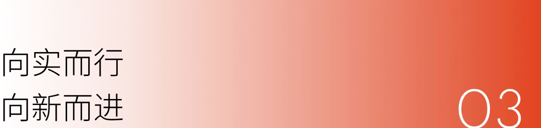 锻造销售铁军,夯实增长底盘