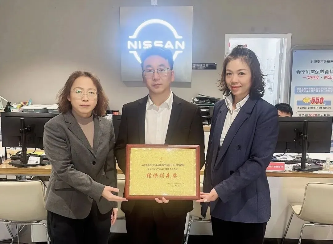 榜样的力量|上汽销售先进班组风采展示系列报道之续保领先奖