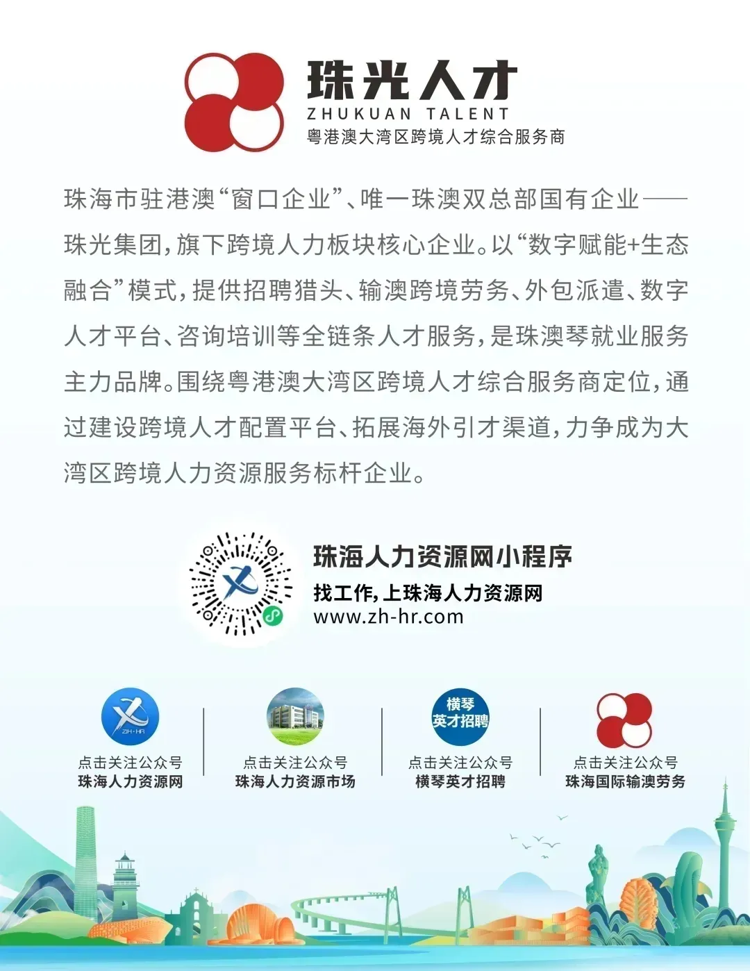 讯灵智能招聘销售经理 依托集团资源拿高薪