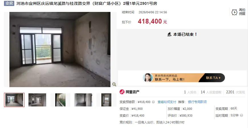 精准获客|变卖资产不用慌!精准获客破局,难题迎刃而解~