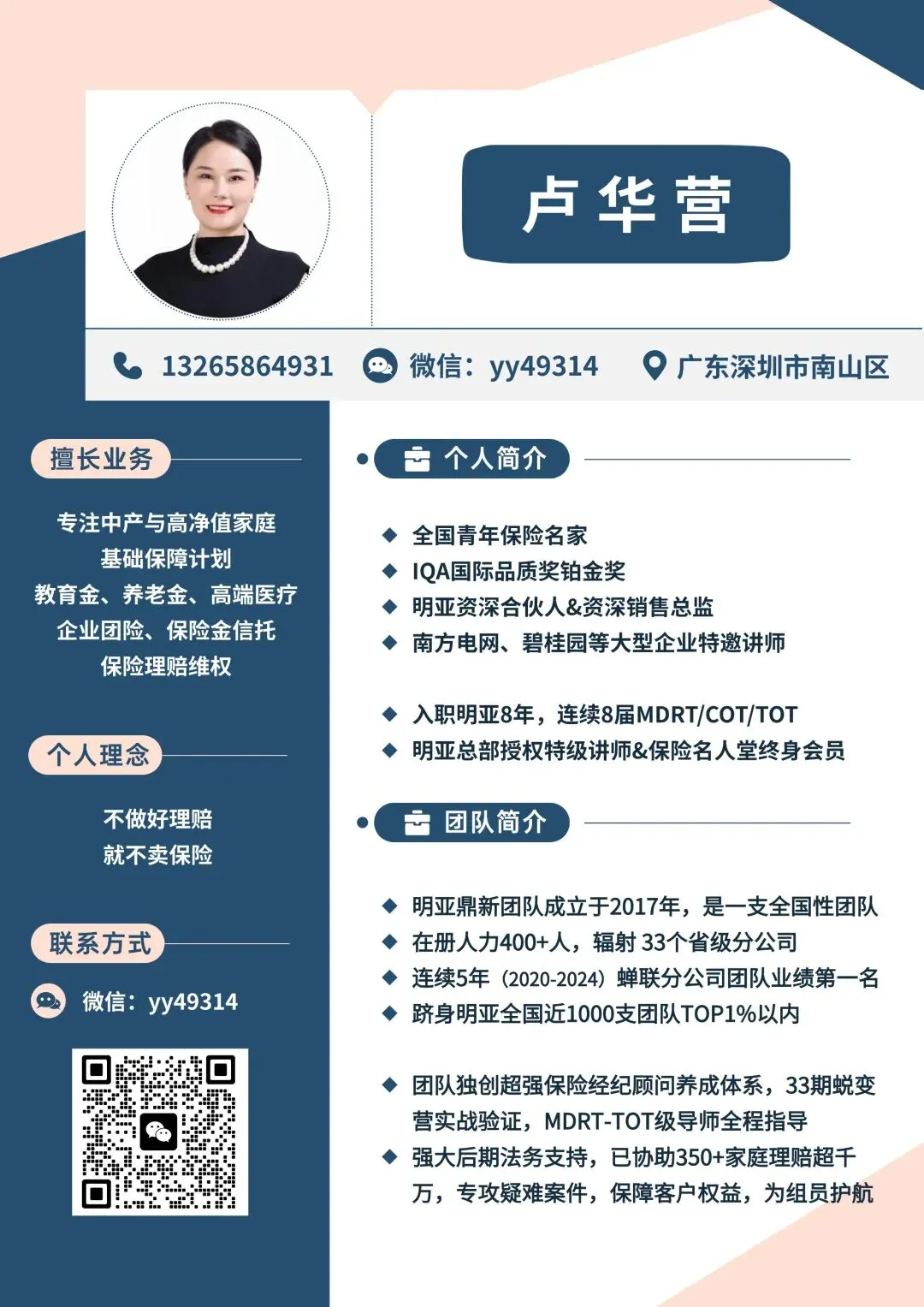 保险获客别硬拼,动脑复盘少走弯路