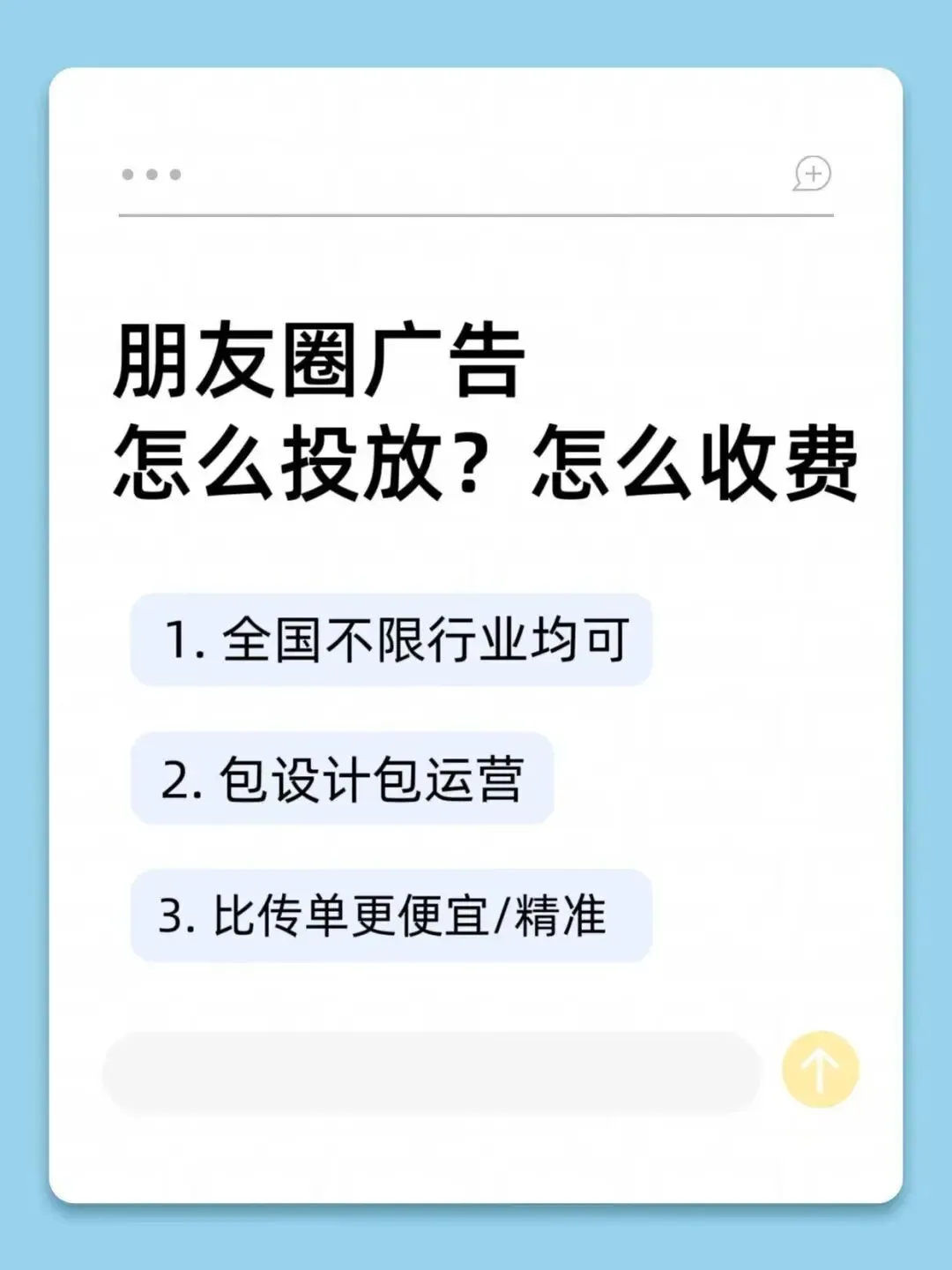 2026本地商家精准获客指南:朋友圈广告投放全攻略