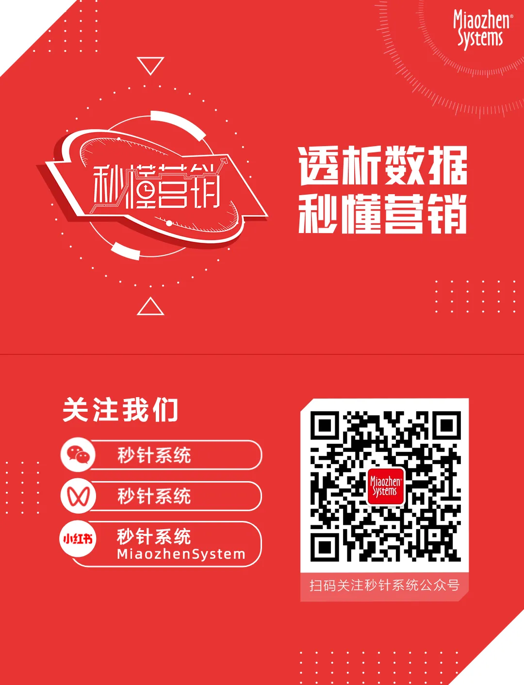 正式发布!《2026中国社交媒体营销趋势报告》:生态分化时代,品牌如何协同破局?