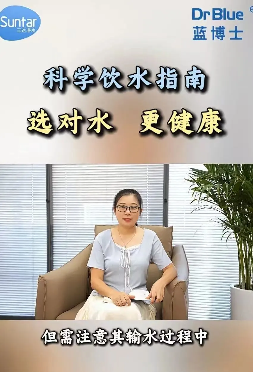 净水从业者说:比营销更重要的,是这层“膜”的底气