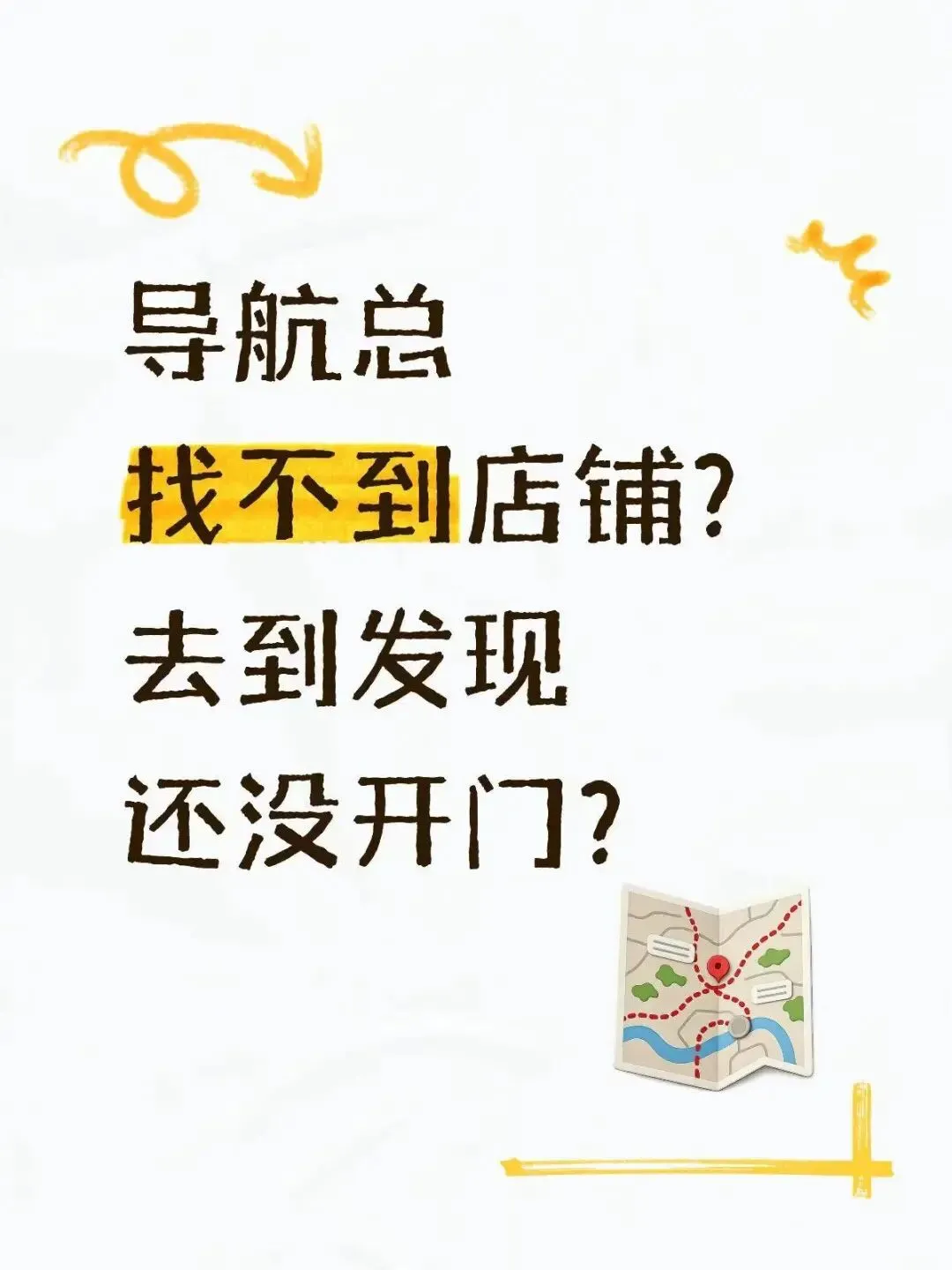 大芬商家注意!完善地图信息=免费获客!高德/百度/腾讯地图操作指南来了
