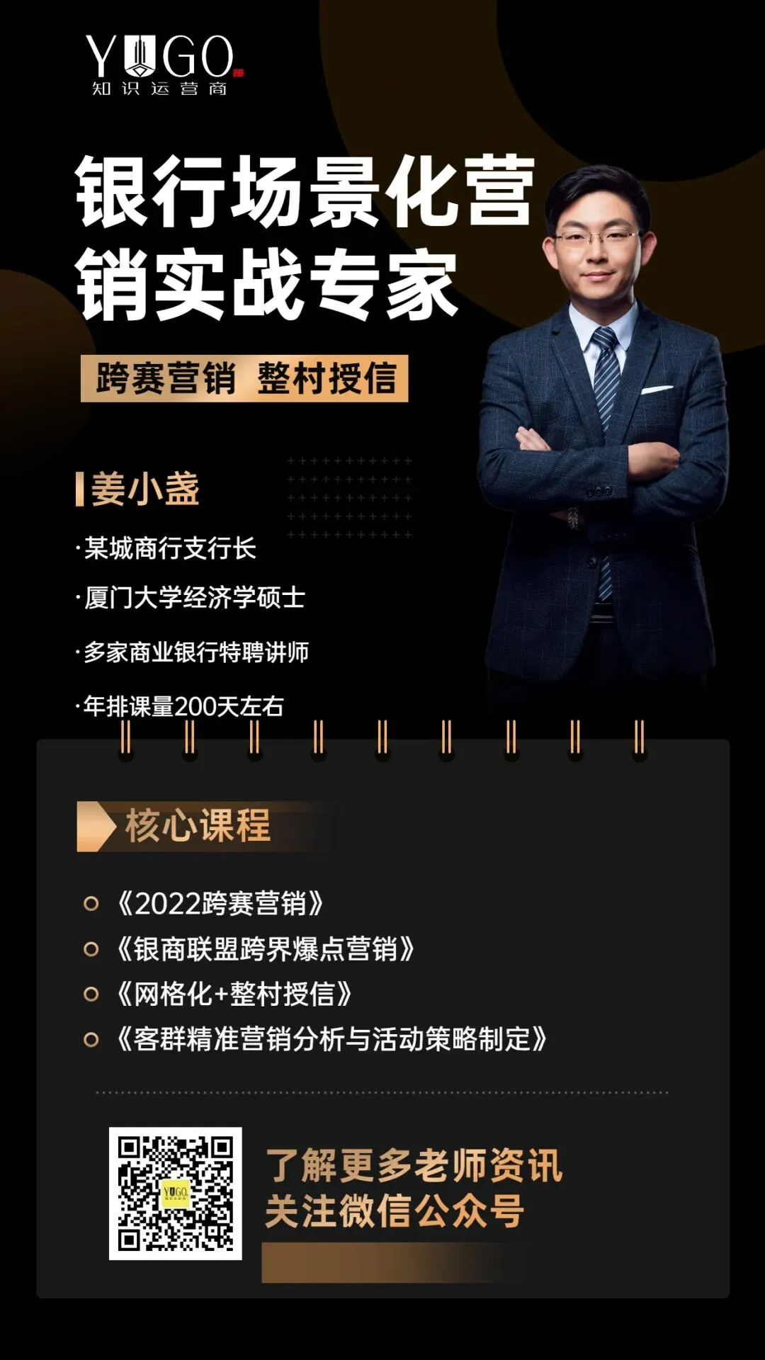 普惠金融信贷营销破局:从获客难到业绩稳增的实战进阶策略