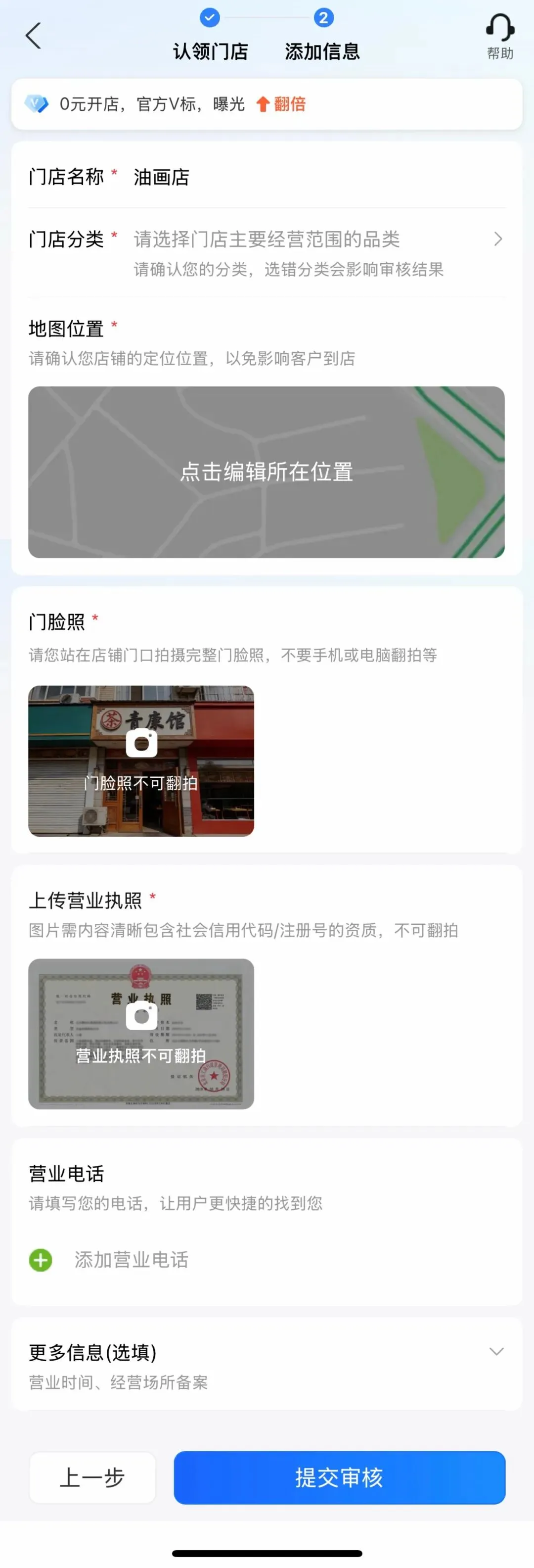 大芬商家注意!完善地图信息=免费获客!高德/百度/腾讯地图操作指南来了