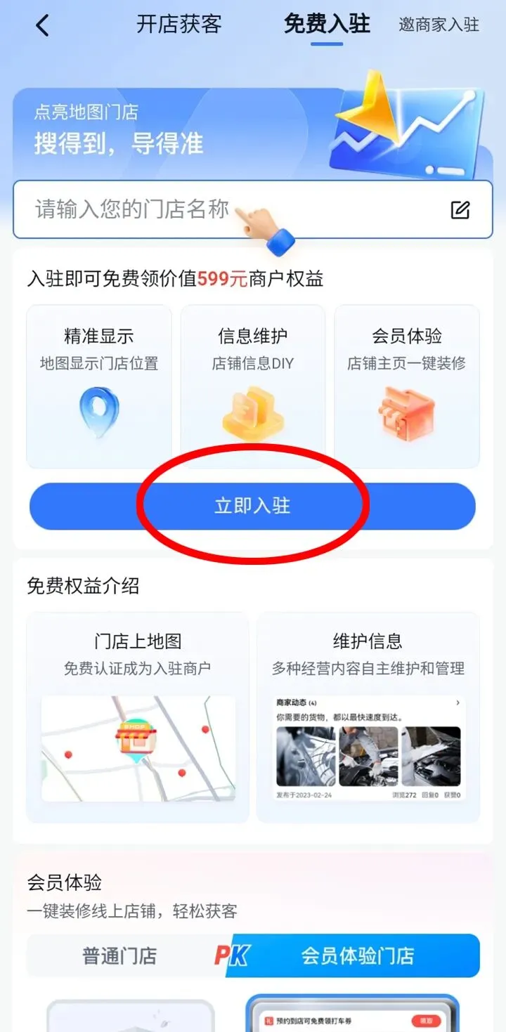 大芬商家注意!完善地图信息=免费获客!高德/百度/腾讯地图操作指南来了