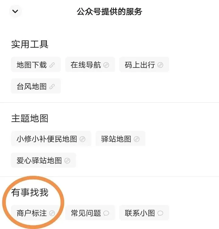 大芬商家注意!完善地图信息=免费获客!高德/百度/腾讯地图操作指南来了